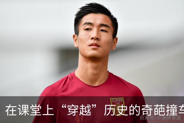 在课堂上“穿越”历史的奇葩撞车，围观众生百态